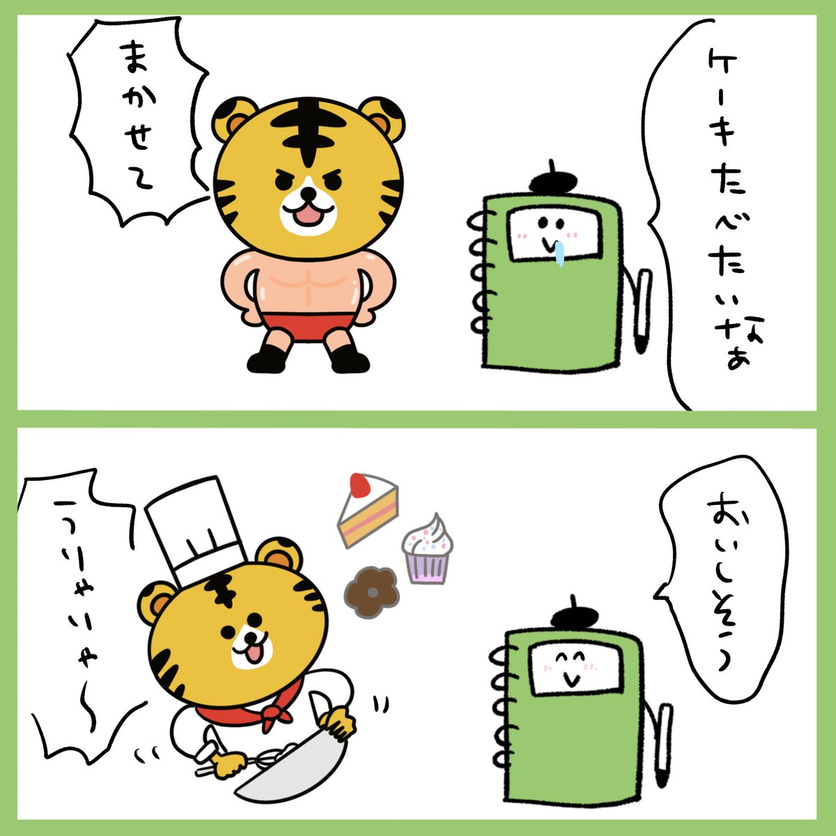最高のコレクション いらすと 虎 可愛い イラスト 1461 Ikiikukoweqros 最高のコレクション いらすと 虎 可愛い イラスト 1461 Ikiikukoweqros