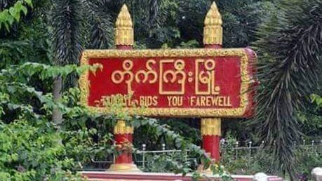 MilkTeaMM_MTAM's tweet photo. In #Taikkyi Township, #Yangon Region, the Terrorist Military Council's Air Defense Force 3018 tried to abduct a man but could not find him. They then abducted his 11-year-old son, Mg Myo Htet. He has been abducted for more than two weeks.
#June29Coup
#WhatsHappeningInMyanmar https://t.co/pZA6dWn3zB
