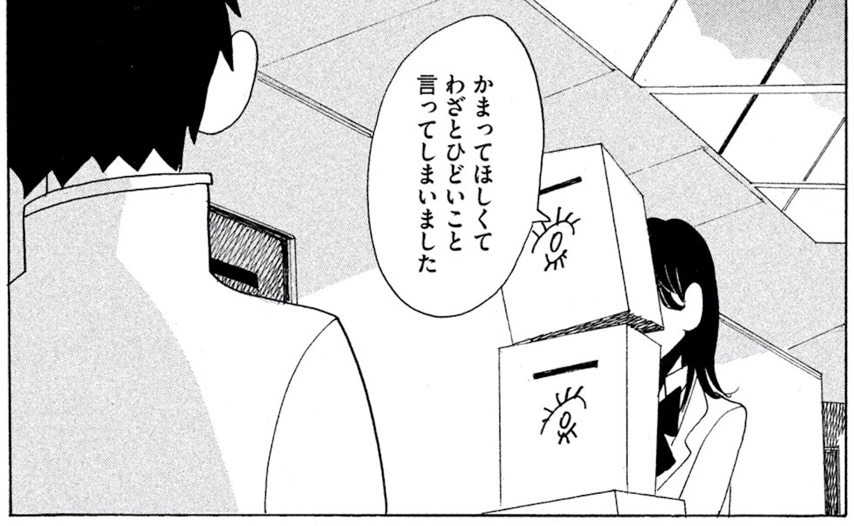 宮崎夏次系情報 夢から覚めたあの子とはきっと上手く喋れない T Co Vf2dyhriqm Twitter