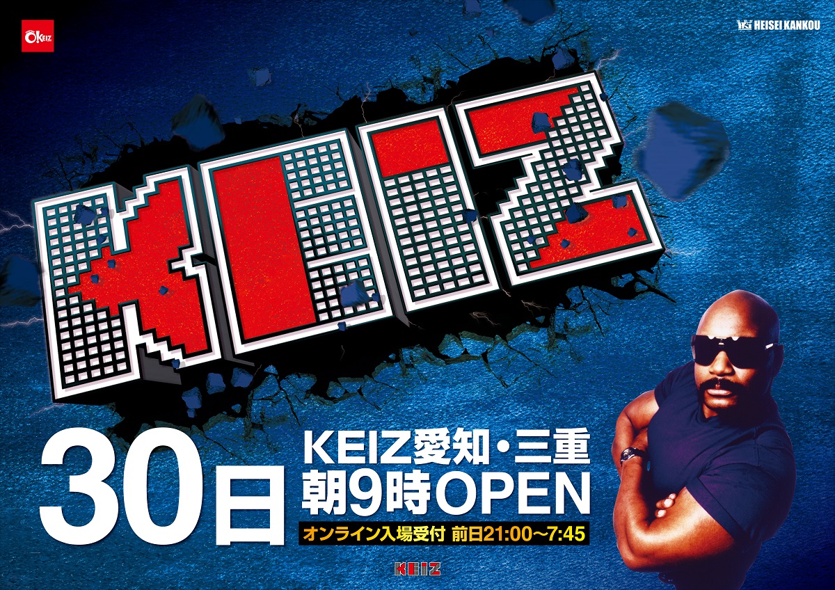 Keiz尾張旭店 Keizowariasahi Twitter Keiz尾張旭店 Keizowariasahi Twitter