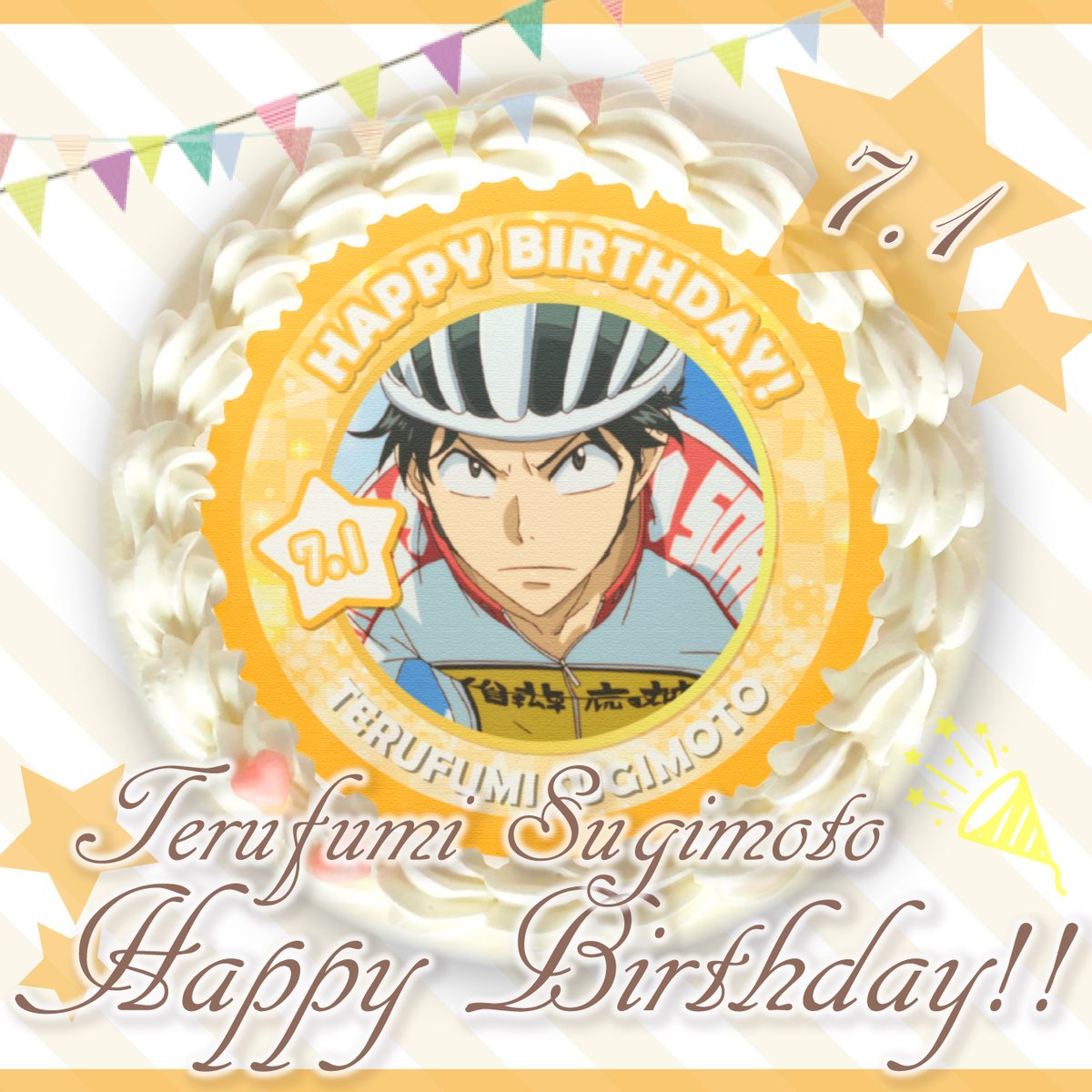 プリロール公式 キャラケーキ マカロン 弱虫ペダル Glory Line 本日7月1日は杉元照文くんのお誕生日 Happy Birthday 素敵な一日になりますように T Co M2knli7crm Yp Anime 弱虫ペダル 弱ペダ 杉元照文 杉元照文生誕祭21 プリロール公式 キャラケーキ マカロン 弱虫ペダル Glory Line 本日7月1日は杉元照文くんのお誕生日 Happy Birthday 素敵な一日になりますように T Co M2knli7crm Yp Anime 弱虫ペダル 弱ペダ 杉元照文 杉元照文生誕祭21