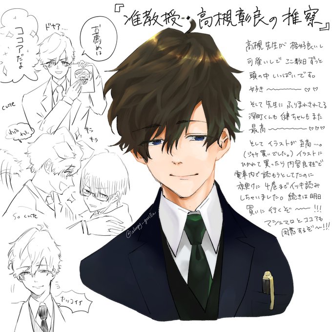 教授 高画質 のtwitterイラスト検索結果