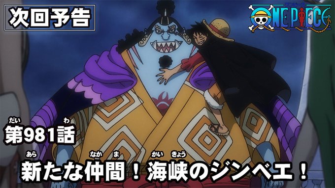 One Piece Com ワンピース さん のツイート 次回予告 の検索結果 1 Whotwi グラフィカルtwitter分析 One Piece Com ワンピース さん のツイート 次回予告 の検索結果 1 Whotwi グラフィカルtwitter分析