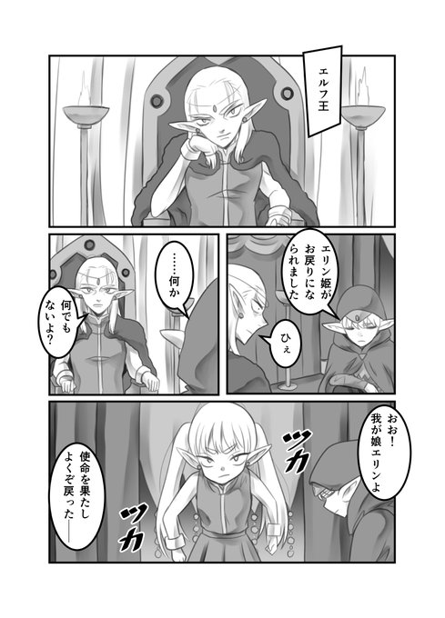 【創作漫画】異世界へお持ち帰りされた話6話1/2 