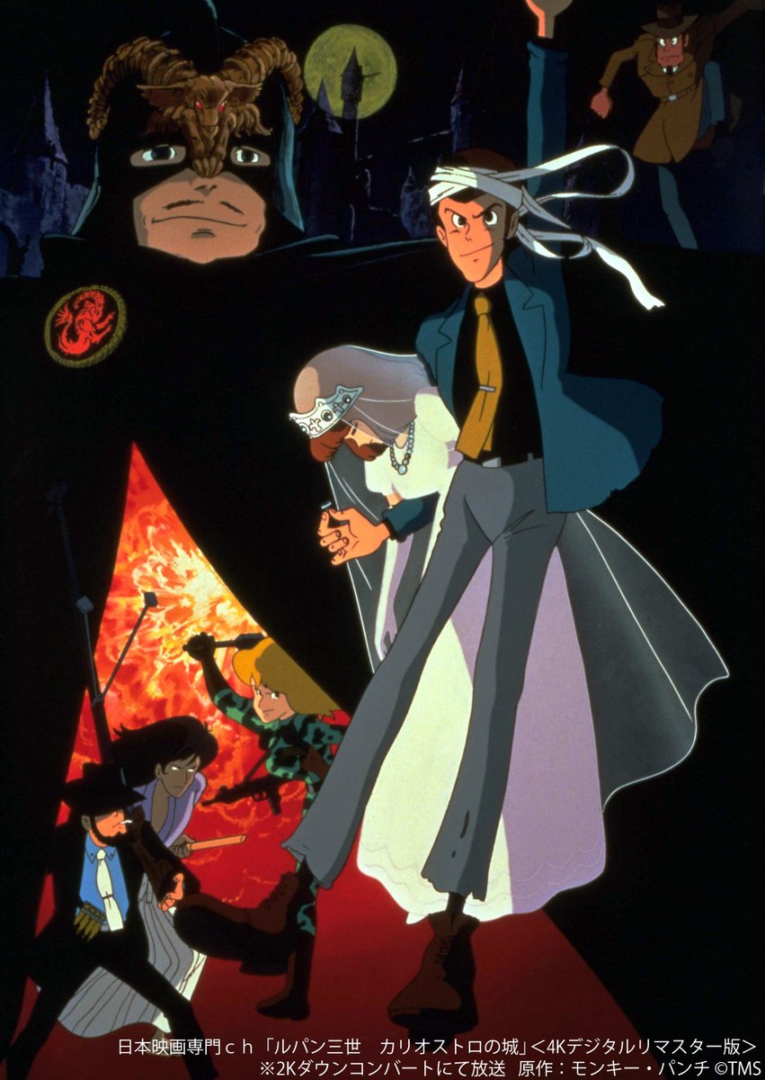 アニメ ルパン三世 公式 Part6 10月放送 Lupin Anime Twitter