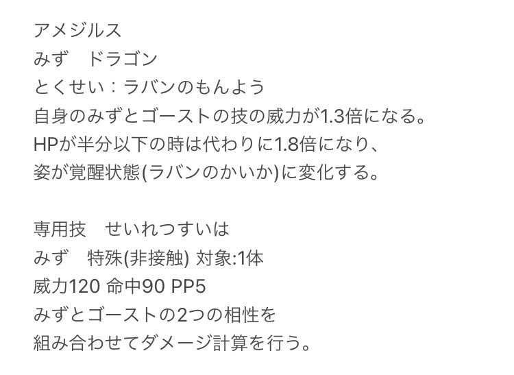 しんせい オリポケ セアドア図鑑 絵描きさんと繋がりたい No 101 アメジルス みず ドラゴン 遥か古き時代 荒廃に苦しむセアドアの大地と 生き物達に潤いをもたらしたとされる伝説のポケモン 渇いた大地を水で潤わせ 猛る者を霊術で鎮めたと伝説に記