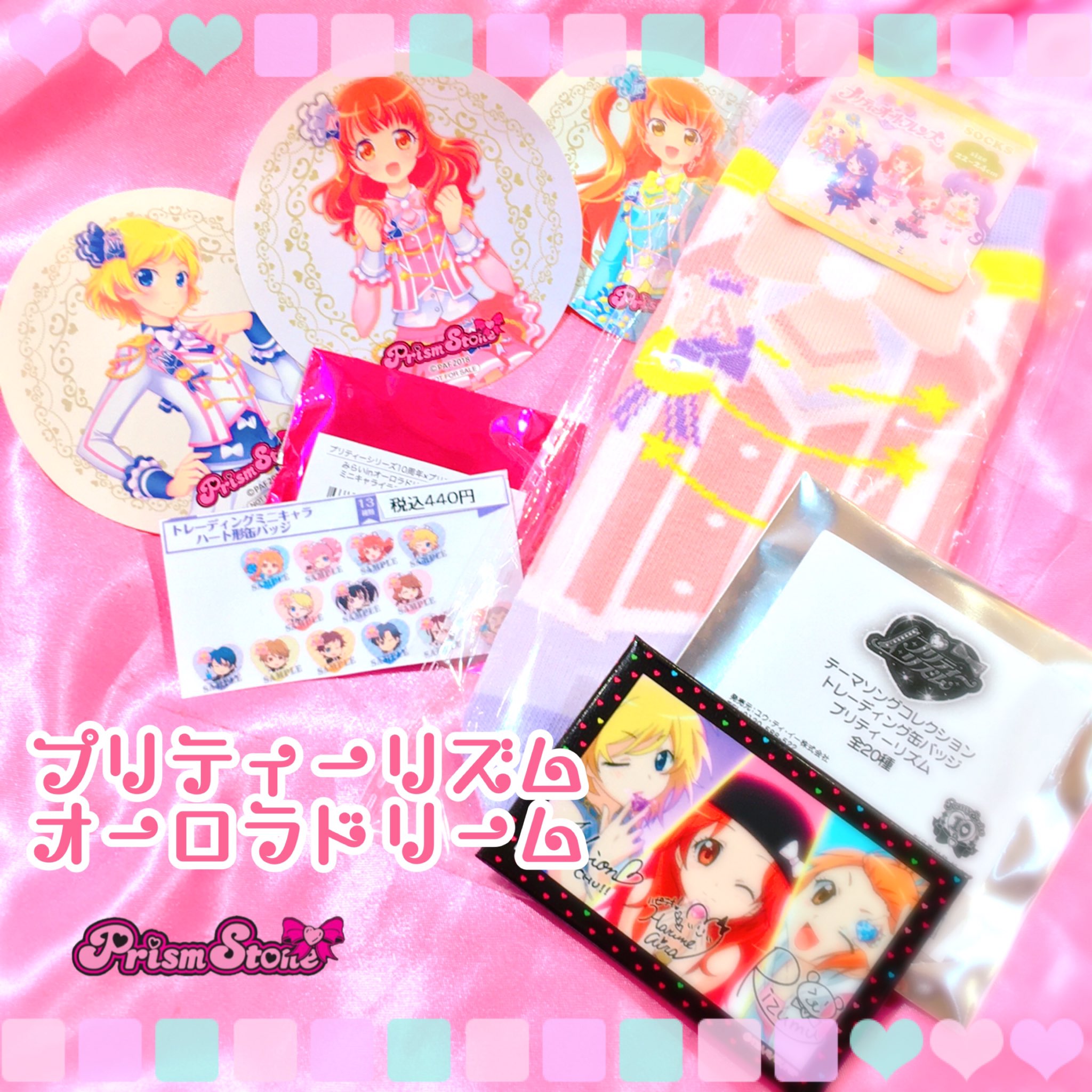 プリズムストーン東京駅店 على X: 