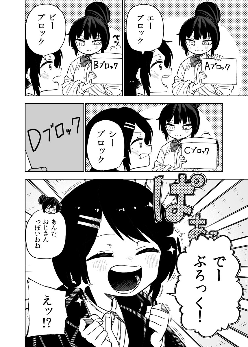 「でー」読みすき 