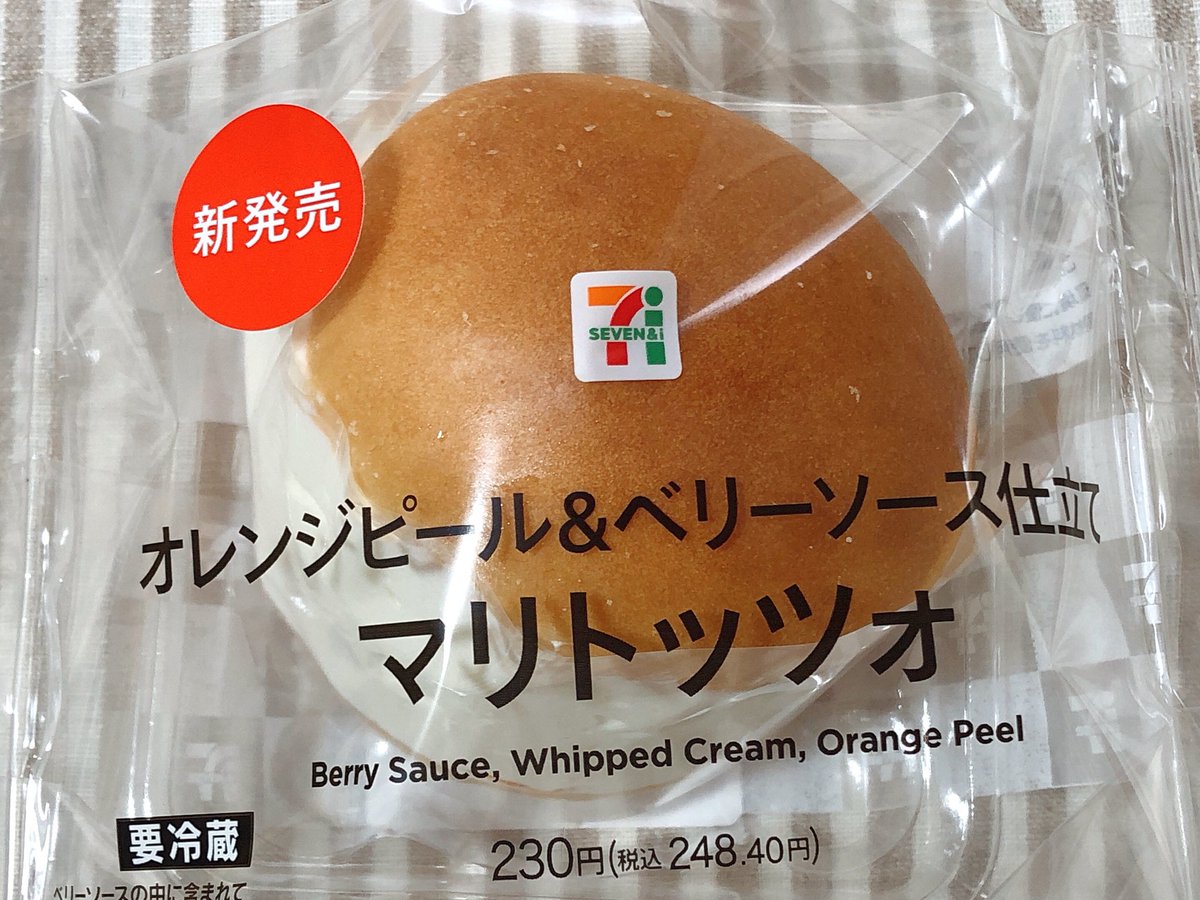 𓌉 鮎 𓇋 セブンイレブン オレンジピール ベリーソース仕立て マリトッツォ パンは歯切れ良いブリオッシュ クリームはメレンゲのようにふわっと口溶け良くオレンジピール が爽やか ソースはジャムのようで果肉感がある 甘すぎずクドく感じなかったし