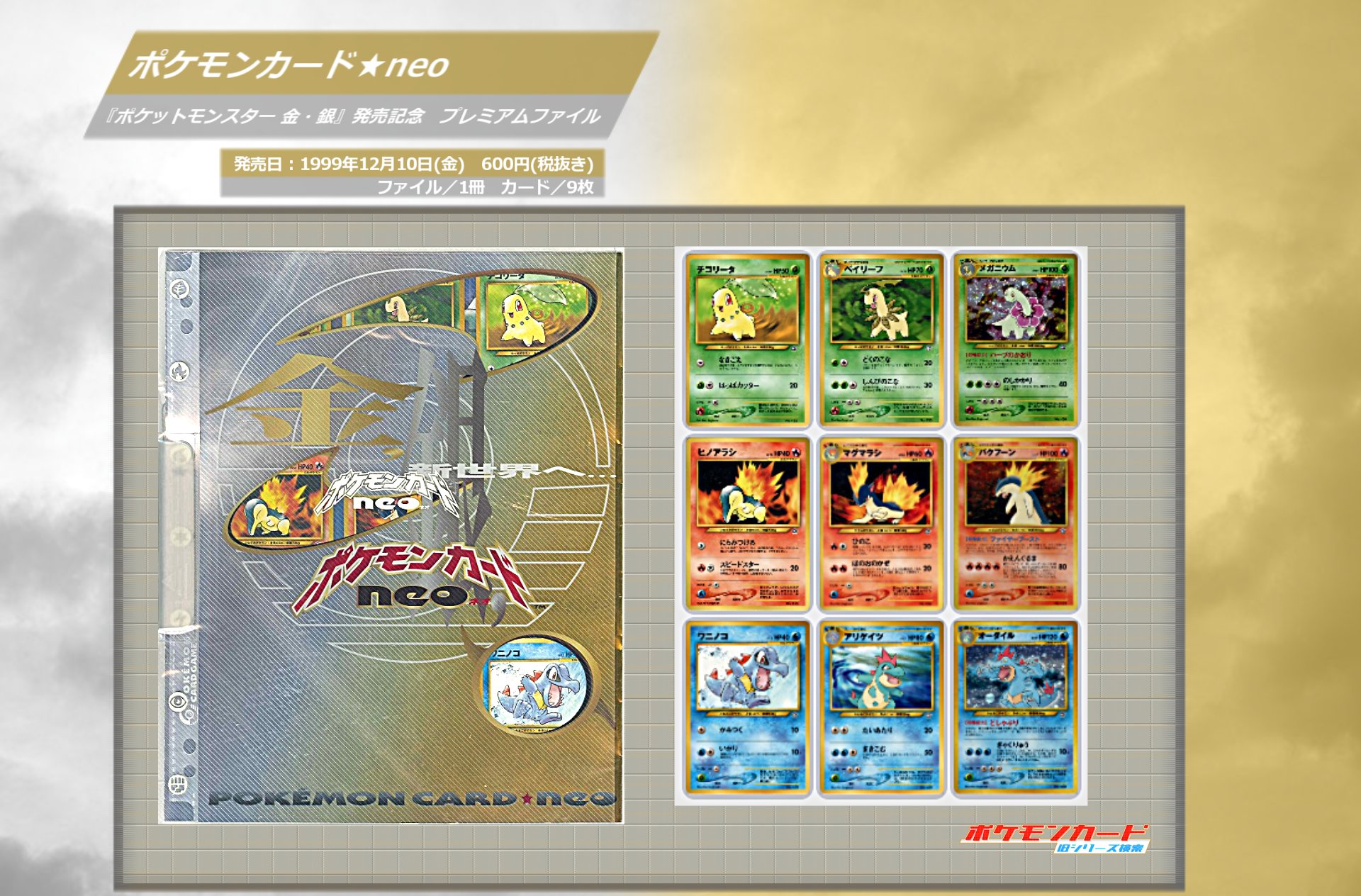 ポケモンカード旧シリーズ検索 Pcg Dfc60 Twitter