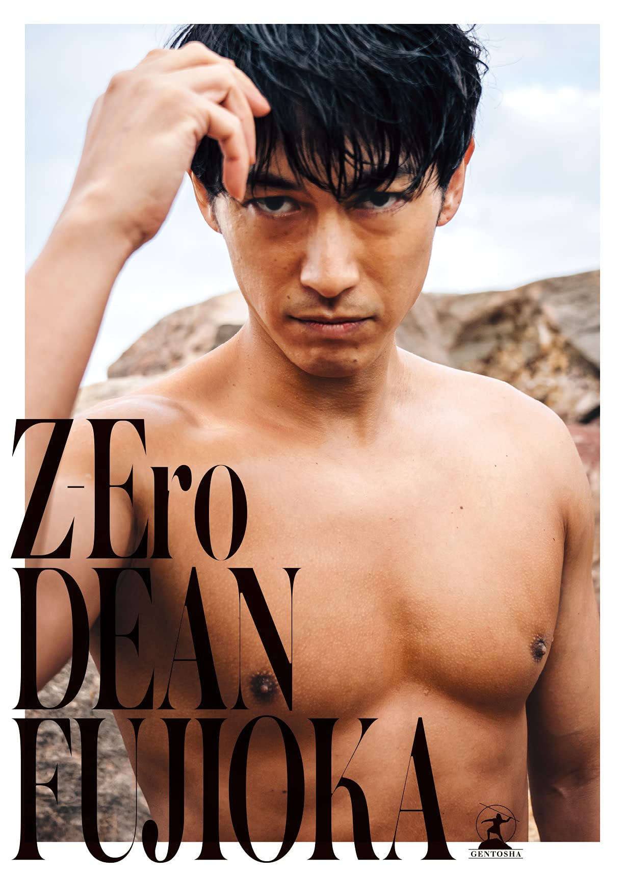 書泉グランデ 営業時間 11 00 00 Ar Twitter Bf男性アイドル 声優 本日発売 新刊情報 Z Ero Dean Fujioka 幻冬舎 ミュージャン 役者などさまざまな分野で活躍し続け 絶大な人気で日本のみならずアジアを席巻するディーンフジオカ 40歳を迎えた彼の
