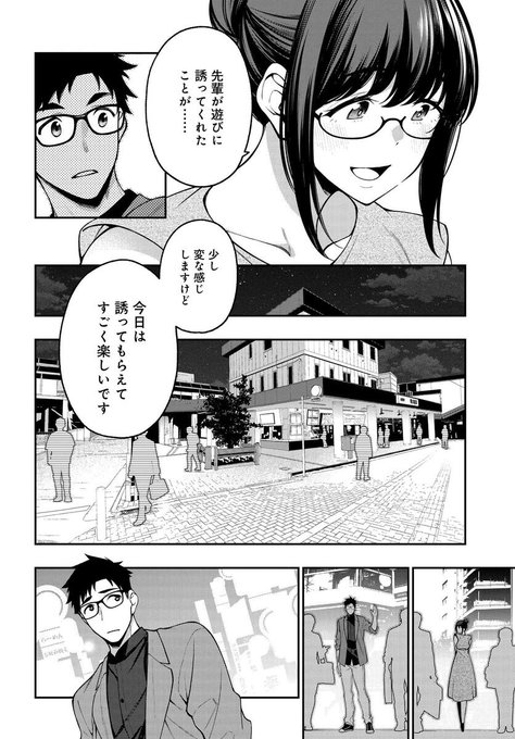 これからよろしくね、センパイ。, Please Don't Bully Me, Nagatoro