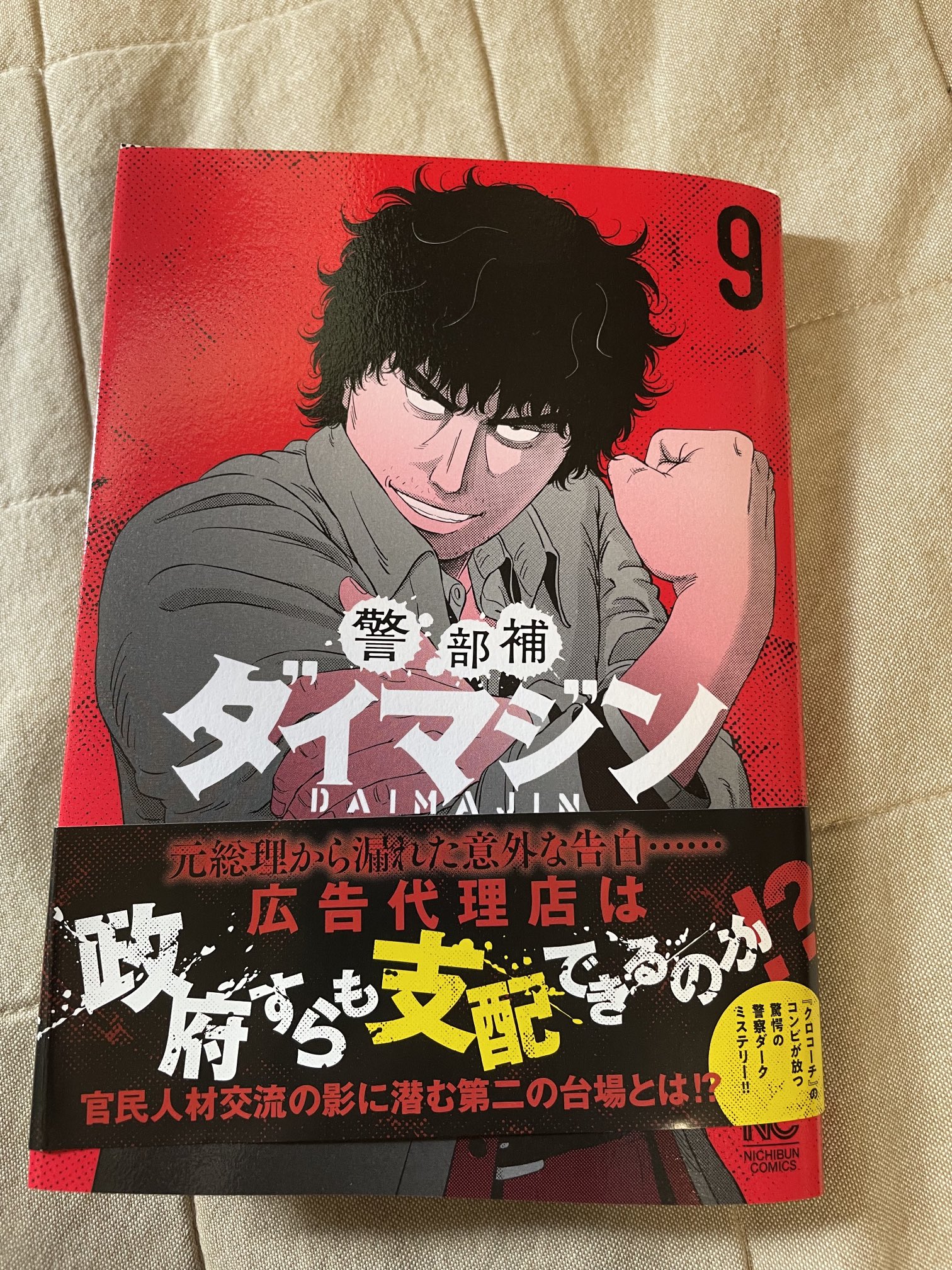 あす楽 送料込み 警部補ダイマジン １巻 9巻 174a5e ウクライナ東部に軍派遣指示 プーチン氏 Cfscr Com