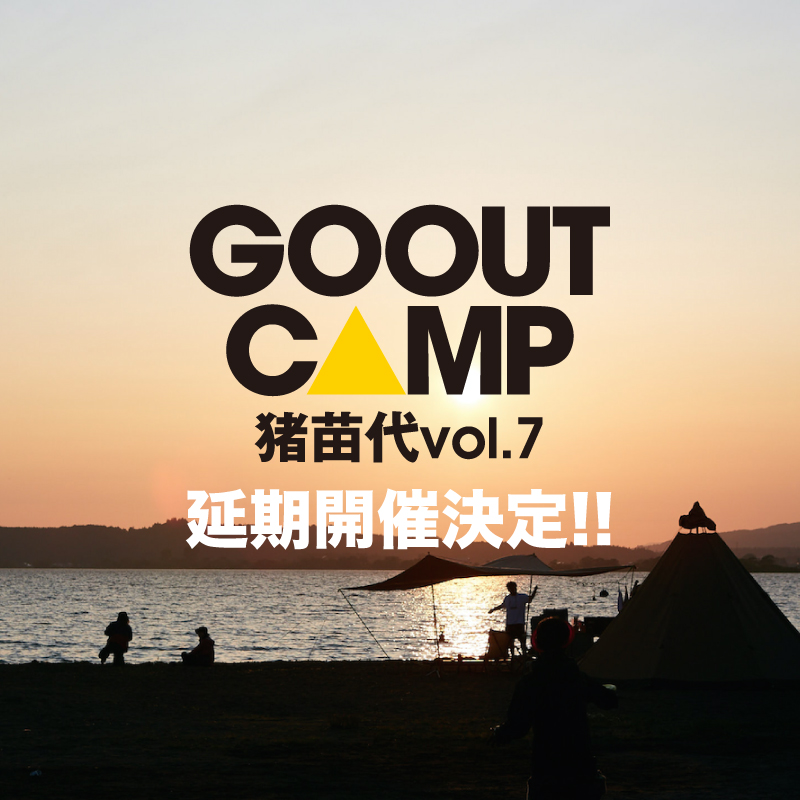 Go Out Camp Goout Camp Twitter