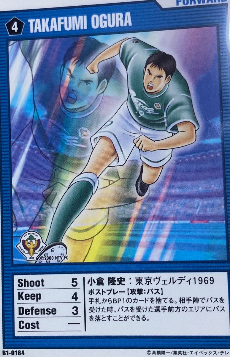 激レア】Jリーグ初期読売ヴェルディ北澤豪サッカーコカコーラ中綿