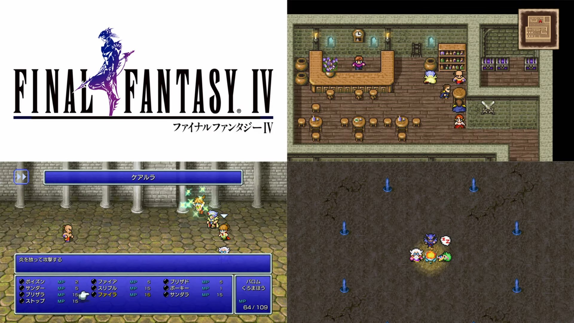 Wario64 Final Fantasy Pixel Remaster 30 Minute Japanese Video Mostly Discussions In Japanese Including Sakaguchi And Uematsu But Does Have Some New Looks Into The Remasters T Co Asgwomu6mv T Co Dtmcct3kv0 Twitter