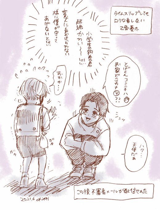 乙棘かどうかも分からない謎落書き 