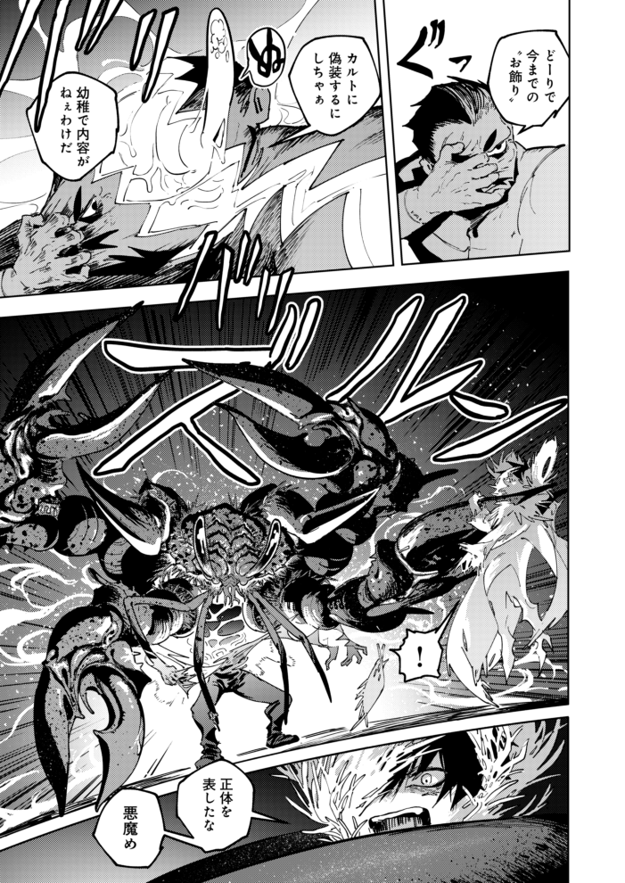 #2021年自分が選ぶ今年上半期の4枚
漫画 