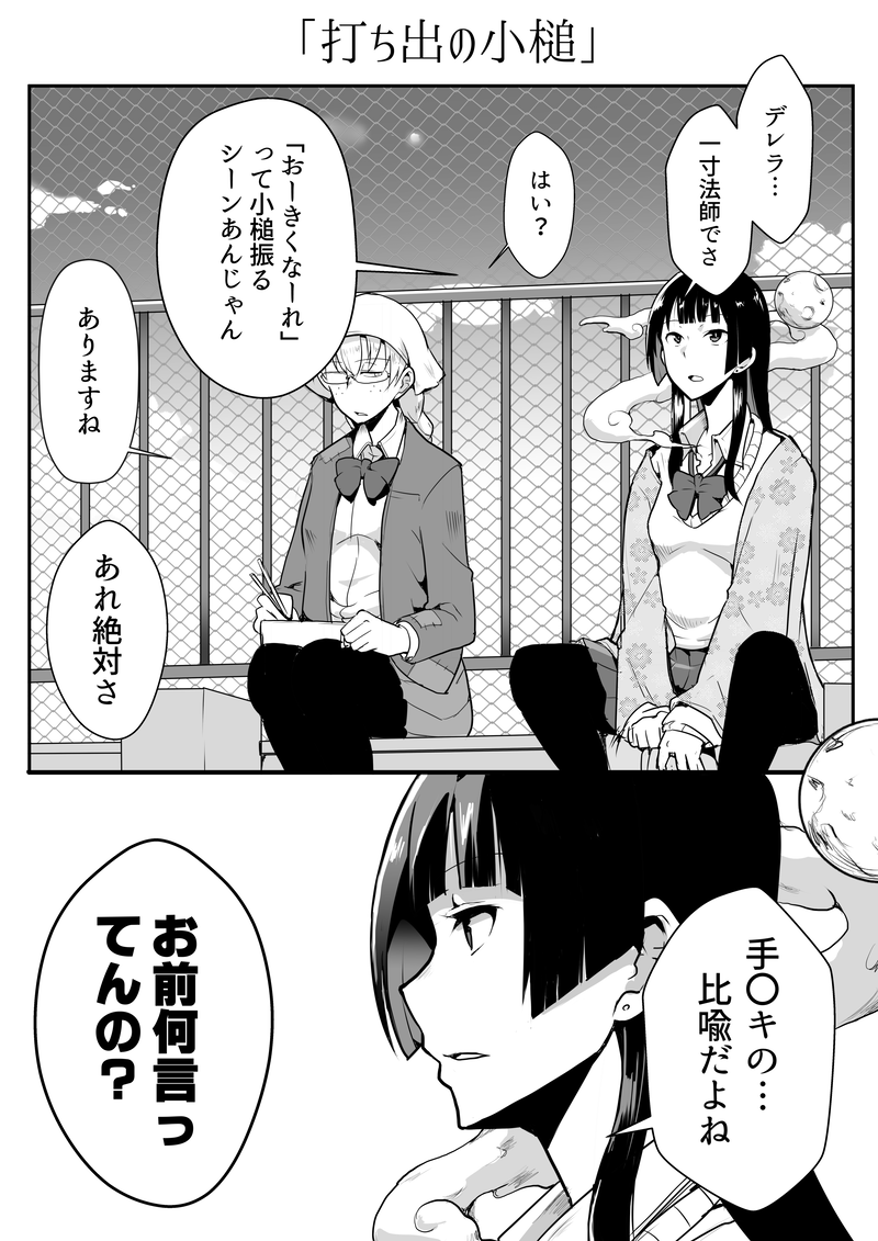 ゲリ野郎 昔私が描いてた漫画 下ネタおとぎ話 ゲリ野郎 昔私が描いてた漫画 下ネタおとぎ話