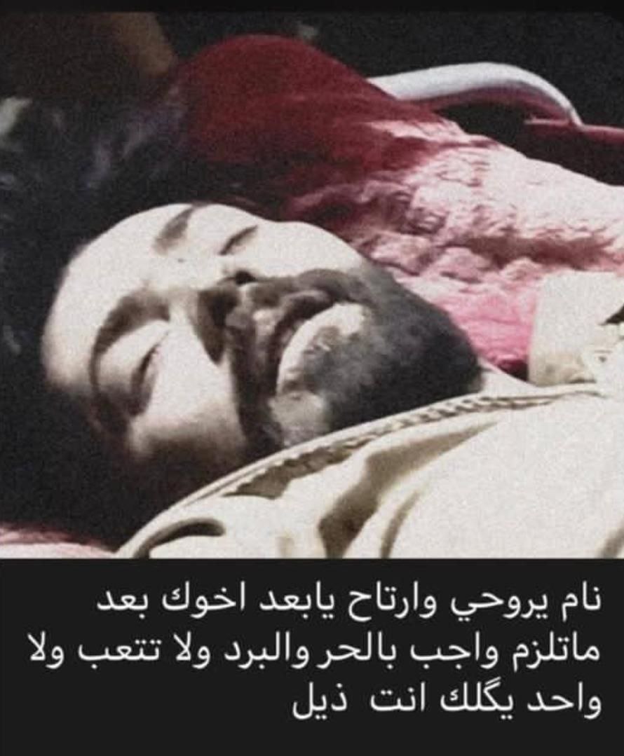 nm_9r's tweet image. مناجاة اخ الشهيد
نام يروحي 
عمت عيني عليك 😥😥
#شهداء_القائم
#الحشد_الشعبي 
#العراق