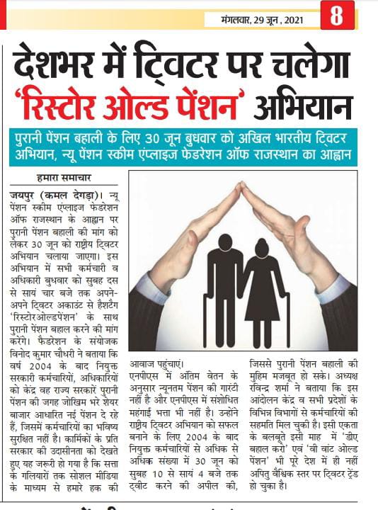 MukeshLoraNps's tweet photo. #RestoreOldPension @NPSEFR2 @PMOIndia @RajCMO https://t.co/yySI0H9Vnp