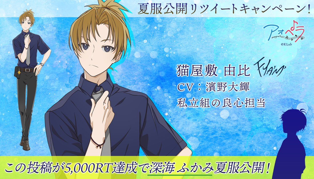 アオペラ -aoppella!?- 公式 on Twitter: 卸売 猫屋敷由比 色紙 缶バッジ アニバーサリー アオペラ 17点 キャラクターグッズ