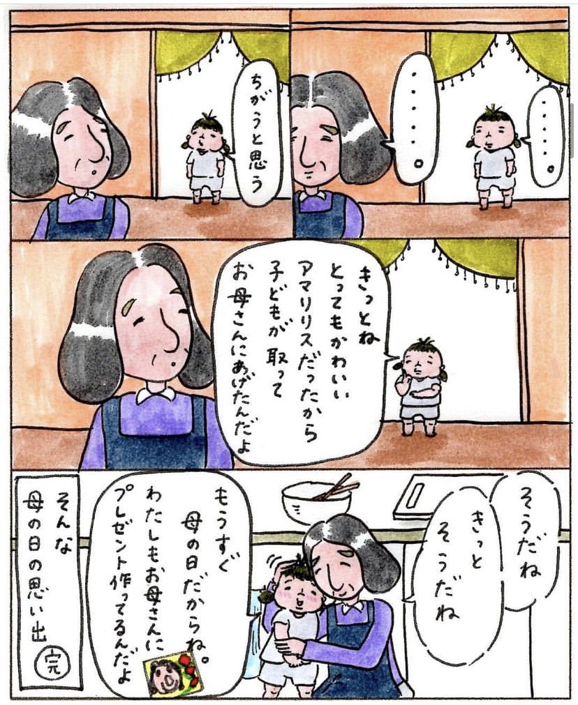 たいした話ではないんだけど
母は毎年のようにこの話をする。
心が救われたらしい。

事実は変わらなくても、発想や誰かの言葉で心が軽くなることってあるなぁって思う。 