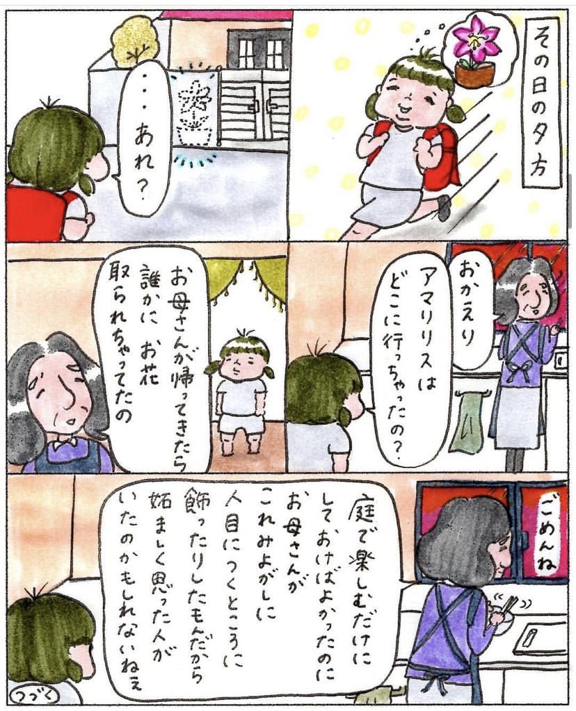 たいした話ではないんだけど
母は毎年のようにこの話をする。
心が救われたらしい。

事実は変わらなくても、発想や誰かの言葉で心が軽くなることってあるなぁって思う。 