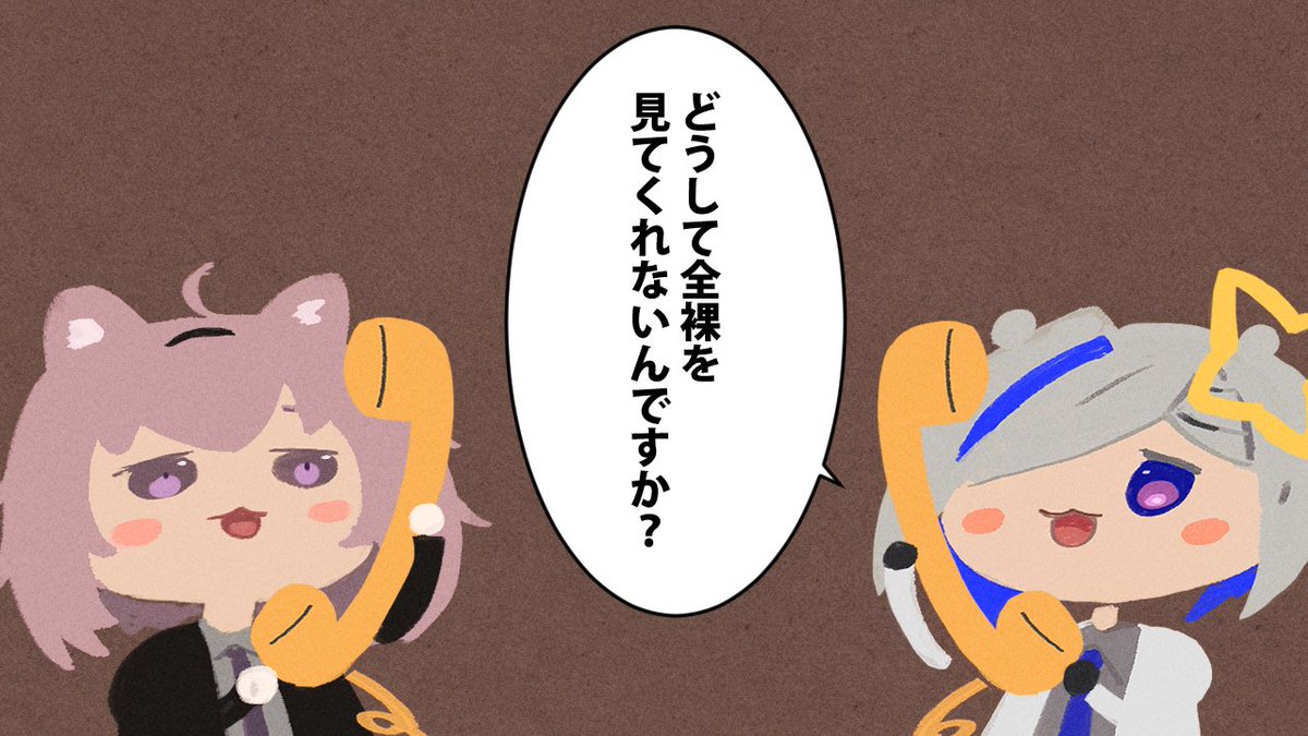 おか斗とかな太の電話相談室
#あまねこ #かなたーと #絵かゆ 