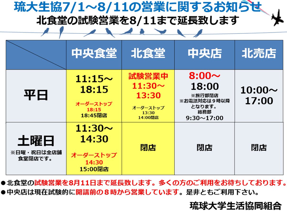 琉球大学学生会 Ryu Gakuseikai Twitter 琉球大学学生会 Ryu Gakuseikai Twitter