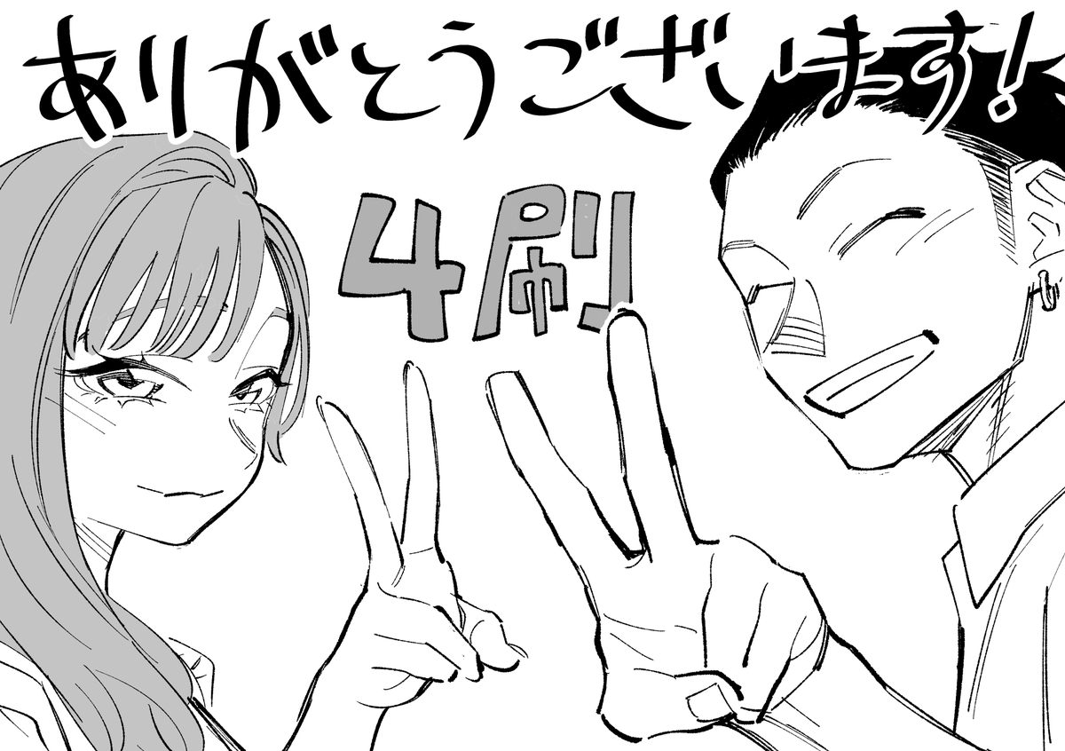 単行本「双子たちの諸事情①」が重版出来しました!!
ありがとうございます🙇‍♂️🙇‍♀️
2巻は7月12日発売です! 