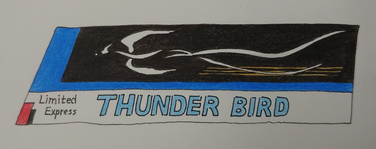 イラスト #鉄道 #art #絵描きさんと繋がりたい #模写 #サンダーバード