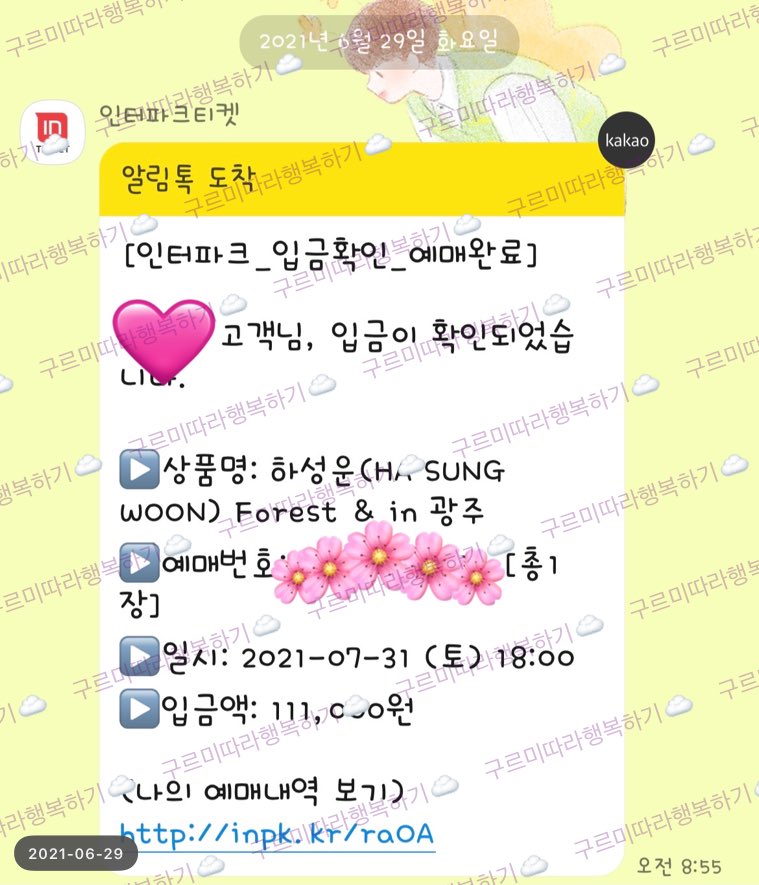happywoon3's tweet photo. 하성운 콘서트 “FOREST &”
광주콘 티켓팅 n 입금까지 완료 😆
#하성운 #Sneakers #하성운콘서트
#FOREST_& https://t.co/QKi03YhIXv