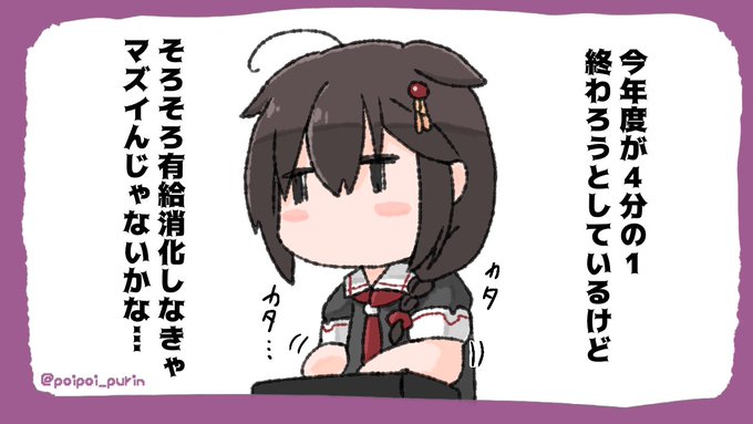 ぽいぽいプリン Poipoi Purin さんのマンガ一覧 ツイコミ 仮