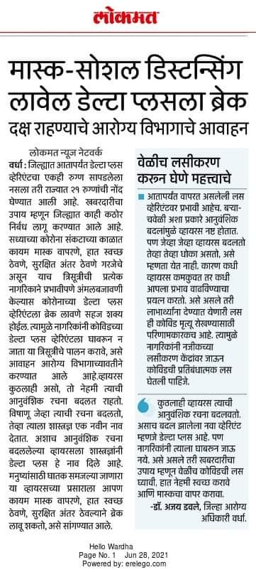 DistWardha tweet picture