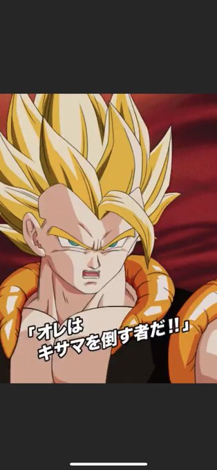 ゴジータ 高画質 のtwitterイラスト検索結果 古い順