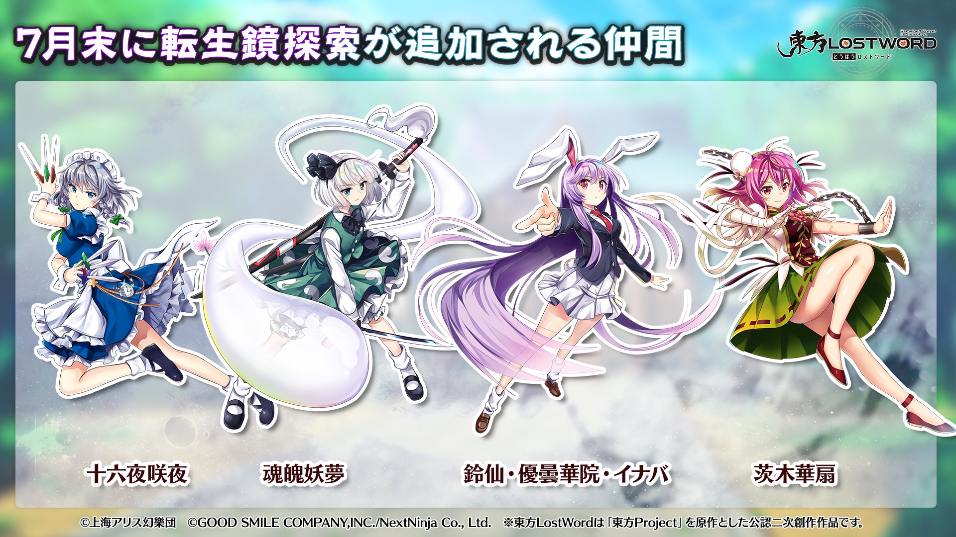 東方LostWord公式（東方ロストワード） on X: 
