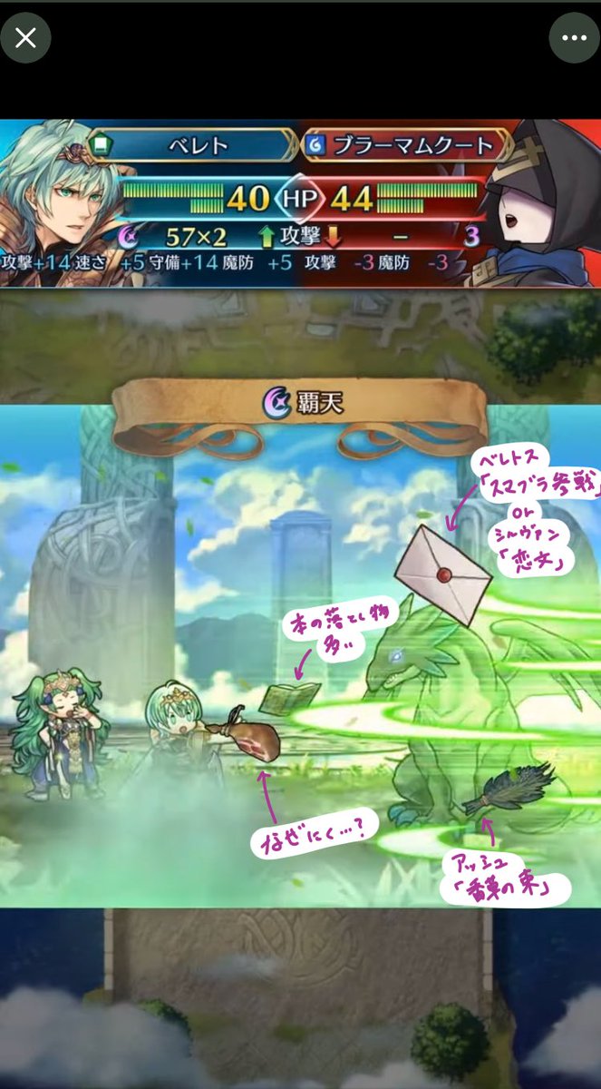 ぽｯｯこ ベレト先生の落とし物必殺技 パッと見た限りの考察 Feヒーローズ