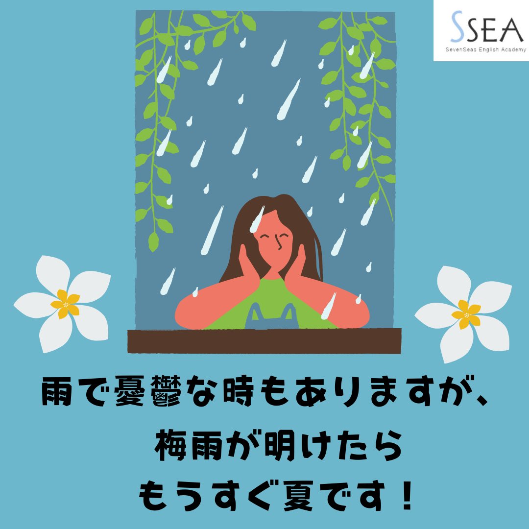 英会話 英語塾ssea 取材でも高評価 視覚学習法を活用したスクール Ssea Official Twitter 英会話 英語塾ssea 取材でも高評価 視覚学習法を活用したスクール Ssea Official Twitter