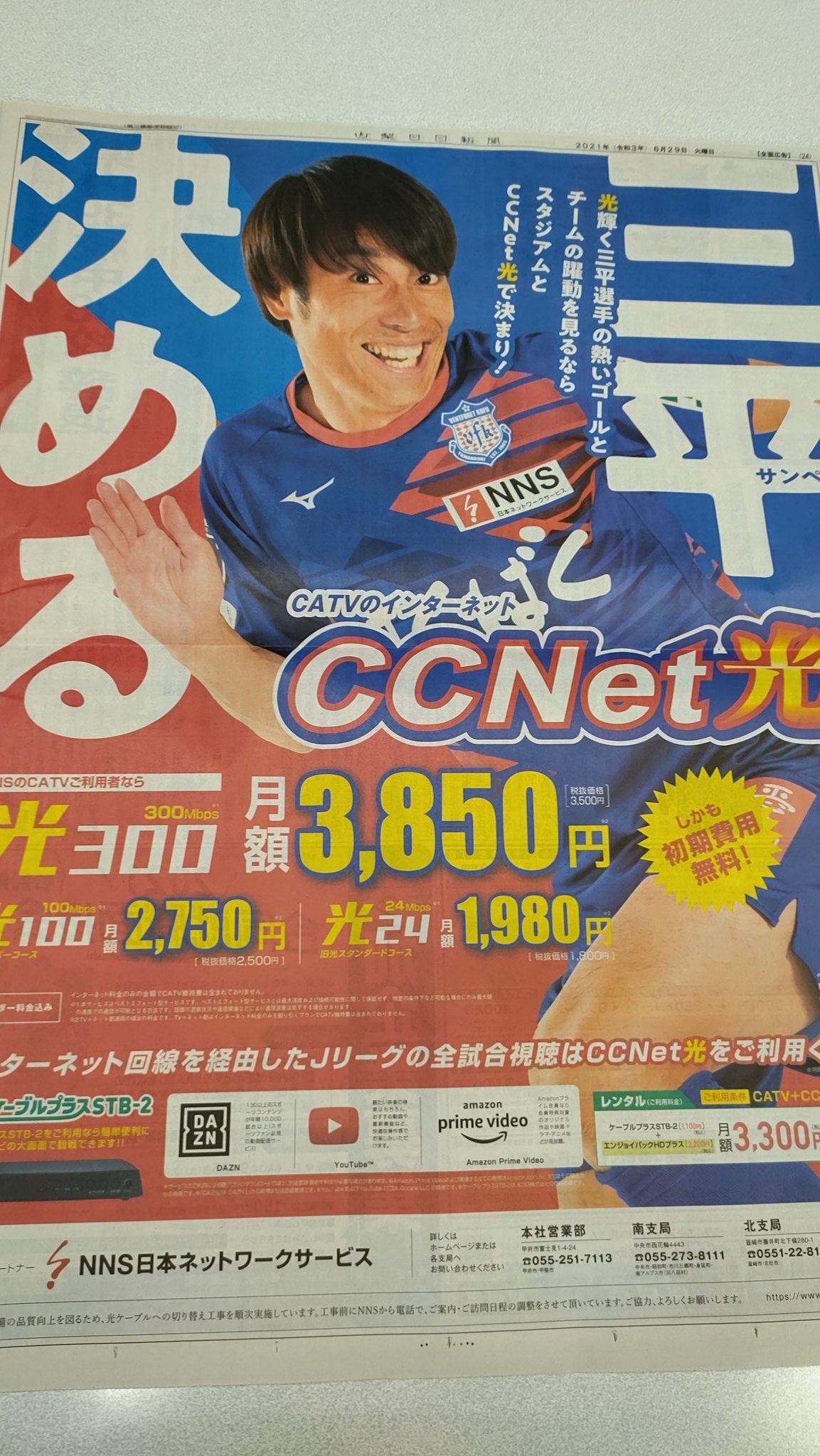 Nns日本ネットワークサービス Twitter Search Twitter