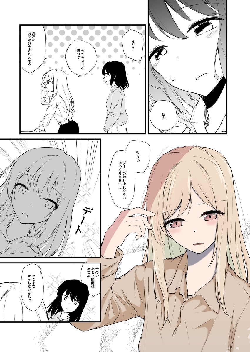 安達としまむらまとめ #漫画 #安達としまむら #安達桜 #島村抱月(安達としまむら) #百合 https://t.co/xjRBczc8v3 