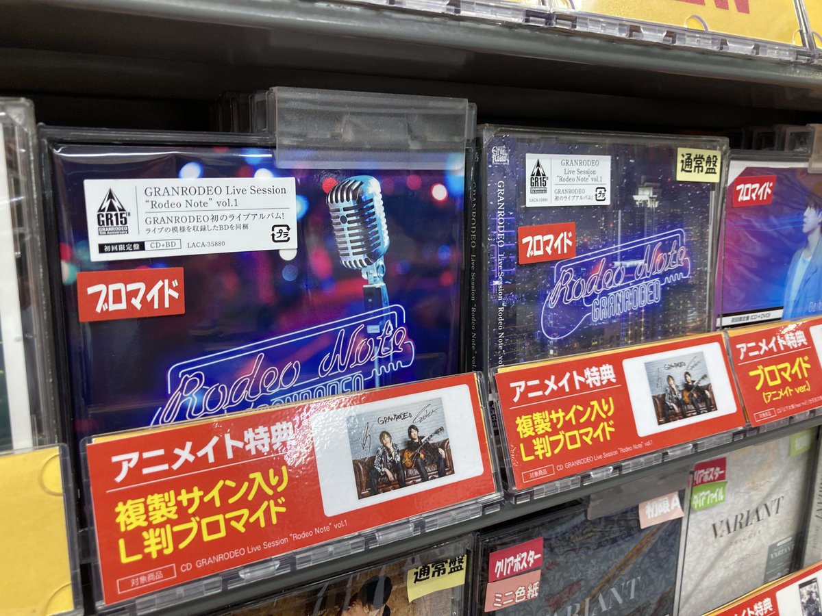 アニメイト大宮 على تويتر 入荷情報 Granrodeo Live Session Rodeo Note Vol 1 本日入荷しましたマメ アニメイト特典 複製サイン入りl判ブロマイド Granrodeo アニメイト大宮 على تويتر 入荷情報 Granrodeo Live Session Rodeo Note Vol 1 本日入荷しましたマメ アニメイト特典 複製サイン入りl判ブロマイド Granrodeo