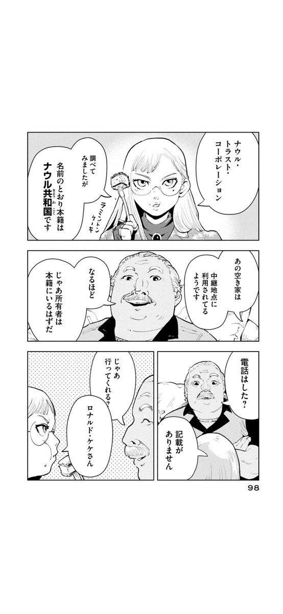 man_mos2's tweet photo. ここでナウル来るか！
#nauru_japan 
#funsodeshitara 
#ナウル共和国
#紛争でしたら八田まで https://t.co/YebYtQY0mV