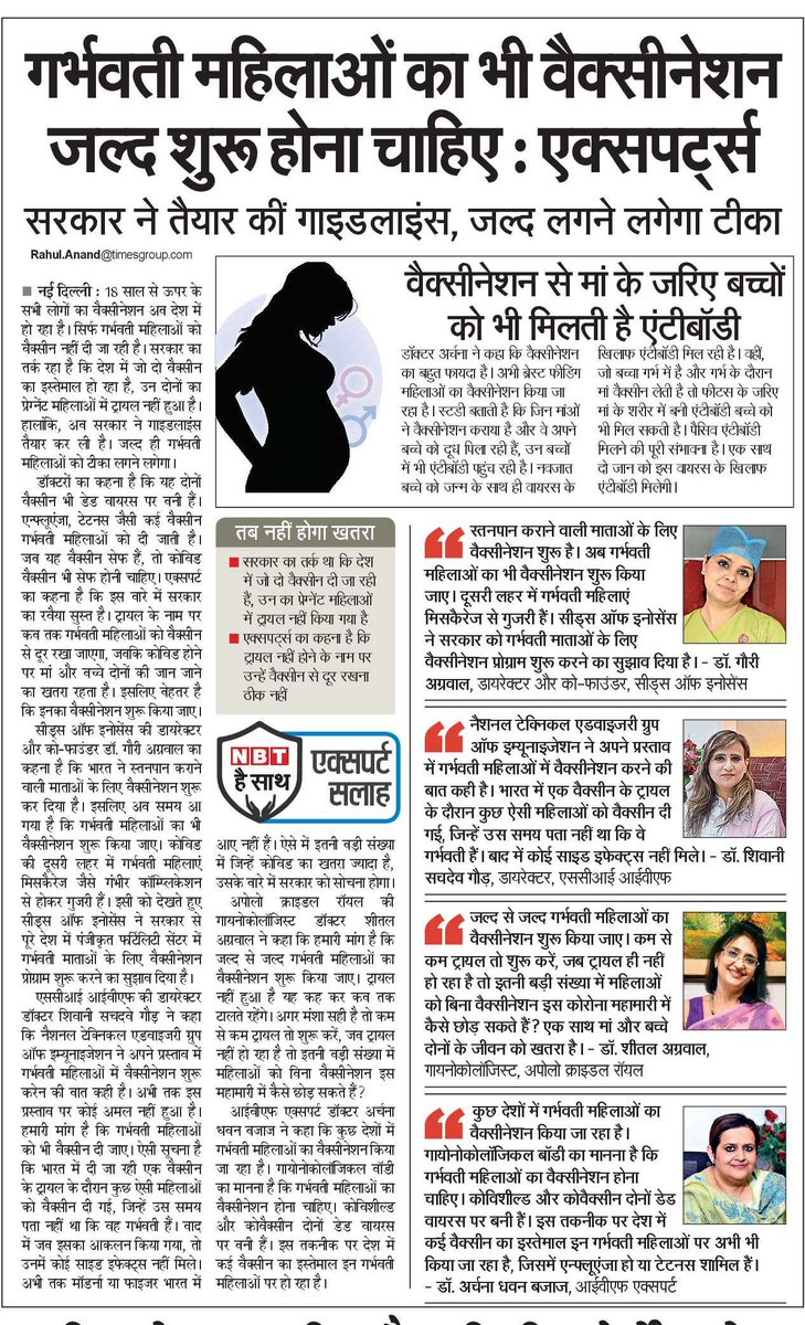 Experts said vaccination should be started for pregnant women. Click here to read the full article. bit.ly/3doxMvA

#pregnant #womans #pregnantwomens #covid #covid19 #vaccination #news #navbharattimes #drshivanisachdevgour