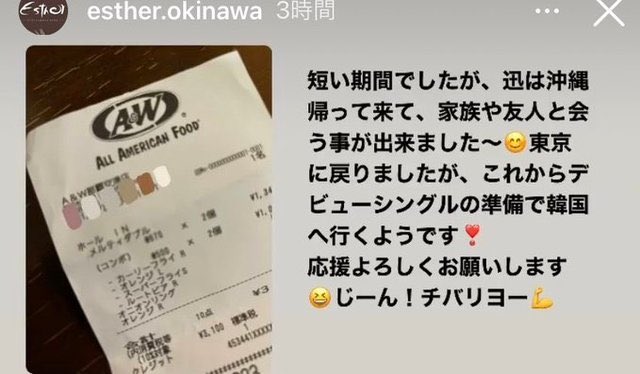 Iniの渡韓が松田迅の母親によってバレるw ぱるぎょん