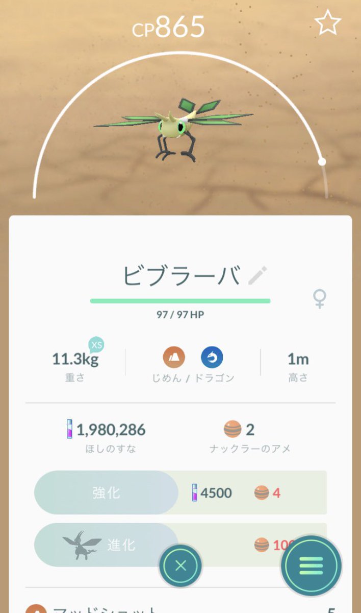 ポケモンgo ビブラーバの入手方法 能力 技まとめ 攻略大百科