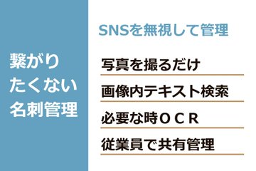 繋がりたくない名刺管理アプリはgooglekeepがおすすめ デジてん