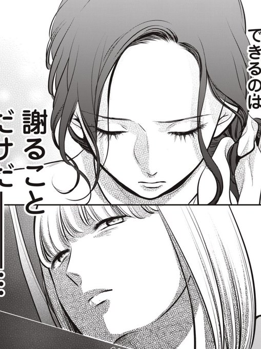これはあくまでお仕事です を含むマンガ一覧 ツイコミ 仮 これはあくまでお仕事です を含むマンガ一覧 ツイコミ 仮
