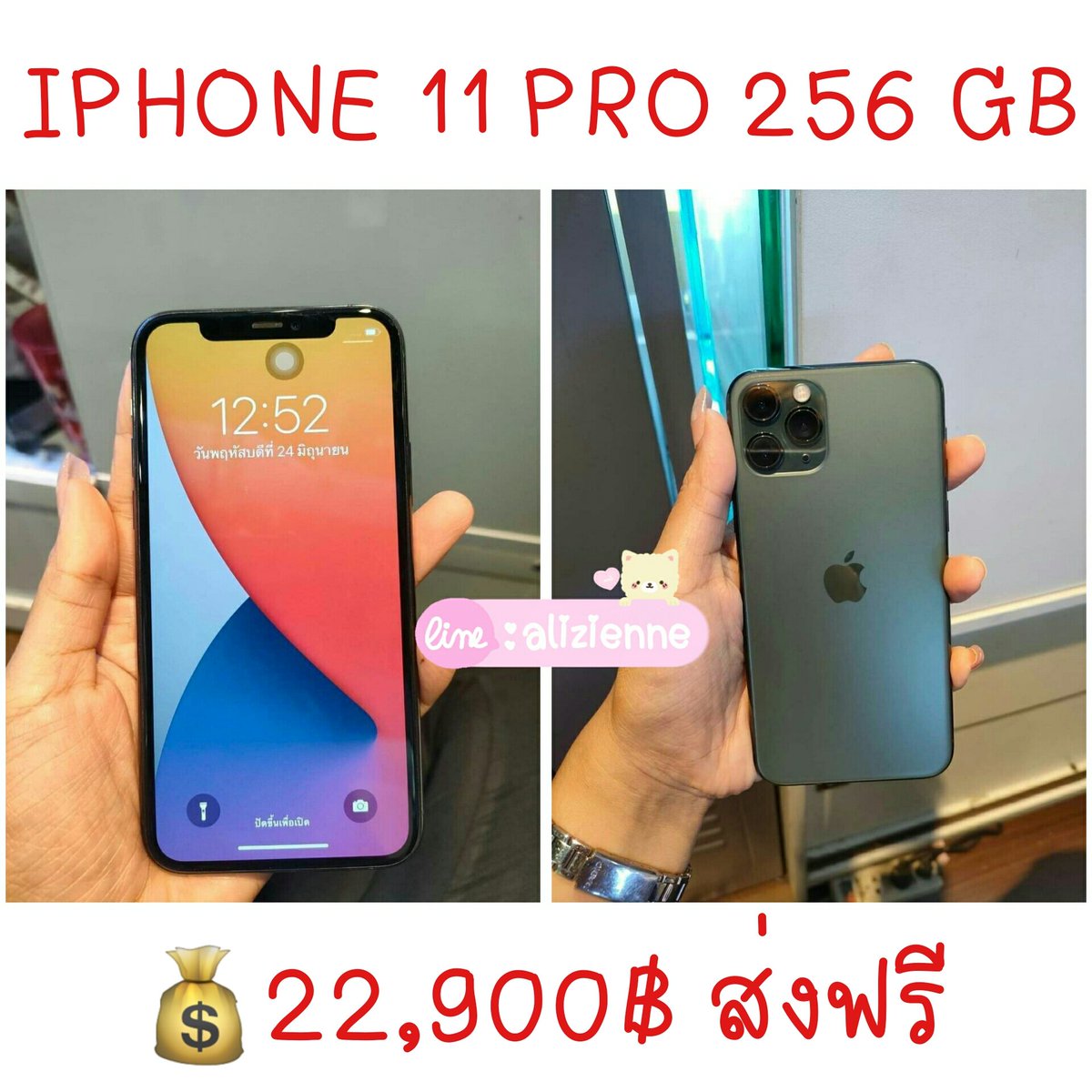 xxxibgdragonfan's tweet image. 🍎iPhone 11pro 256GB TH( No.512395)
💵 อุปกรณ :์ ไม่มี
✨สภาพสวย
🔌เบต้าแบต 91%
ราคา 22,900 บาท ส่งฟรี
 #ไอโฟน11โปร #iphone11pro #appleiphone11pro #iphonethailand #applethailand #นะจ้ะพ่อมึงสิ #ไอจีล่ม