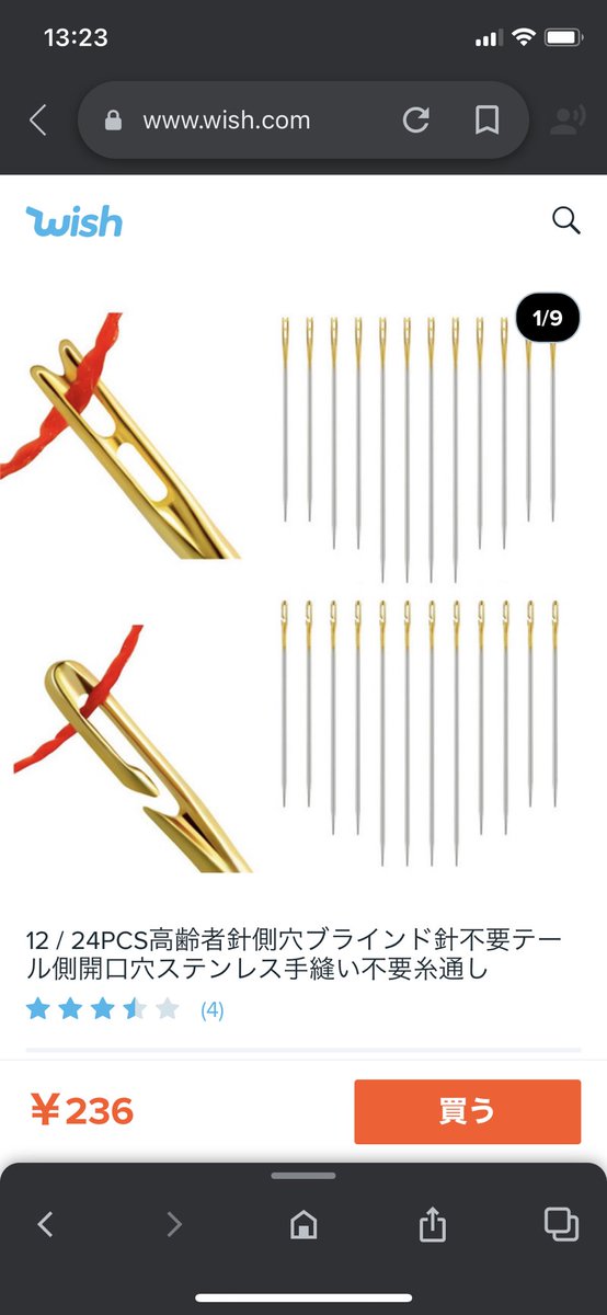 糸通しが楽になる ワンタッチ針 の存在を知って驚き 実際に使ってみた人の感想から従来タイプとの使い分けがわかった Togetter 糸通しが楽になる ワンタッチ針 の存在を知って驚き 実際に使ってみた人の感想から従来タイプとの使い分けがわかった Togetter